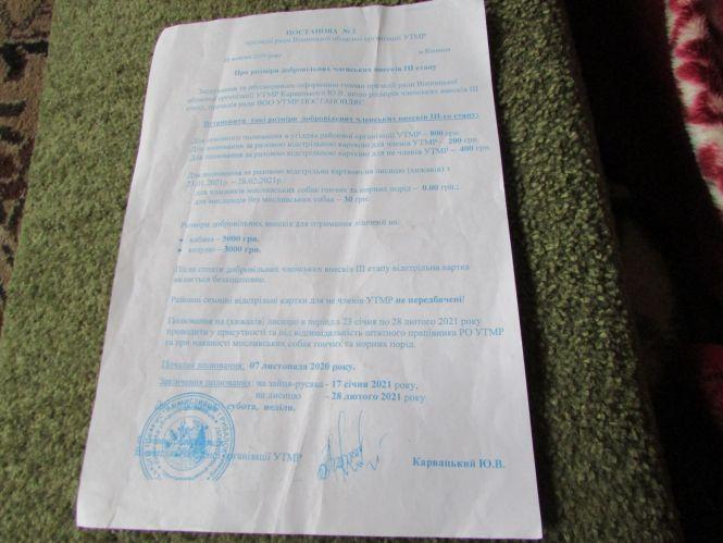 Новини Козятина - фото з Де на Козятинщині не можна полювати? Де на Козятинщині не можна полювати?, фото №1 на сайті 20minut.ua