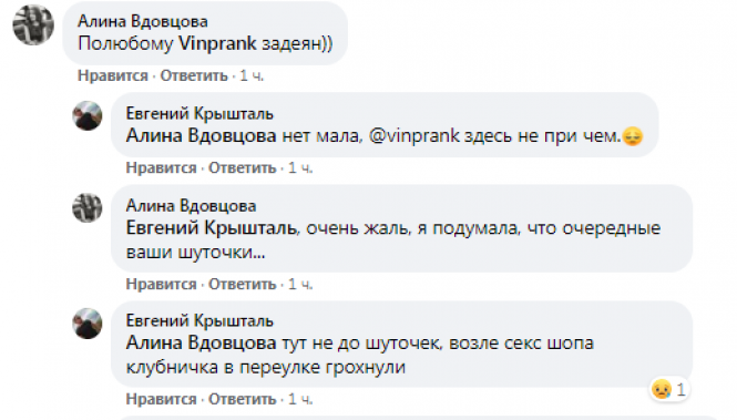 Новини Вінниці - фото з Ніякого вбивства біля секс-шопу не було. В темному провулку знімали промо-ролик Ніякого вбивства біля секс-шопу не було. В темному провулку знімали промо-ролик, фото №3 на сайті 20minut.ua