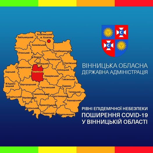 Новини Вінниці - фото з В Україні можуть ввести новий карантин. До чого готуватися вінничанам? Немає опису світлини.