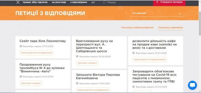 Новини Вінниці - фото з Діджитал в допомогу: як ви можете спостерігати за роботою місцевої влади та впливати на неї Діджитал в допомогу: як ви можете спостерігати за роботою місцевої влади та впливати на неї, фото №1 на сайті 20minut.ua
