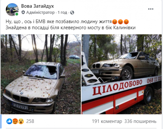 Новини Вінниці - фото з В лісі знайшли BMW, на якій насмерть збили вінничанина. Шукають, хто був за кермом В лісі знайшли BMW, на якій насмерть збили вінничанина. Шукають, хто був за кермом, фото №1 на сайті 20minut.ua