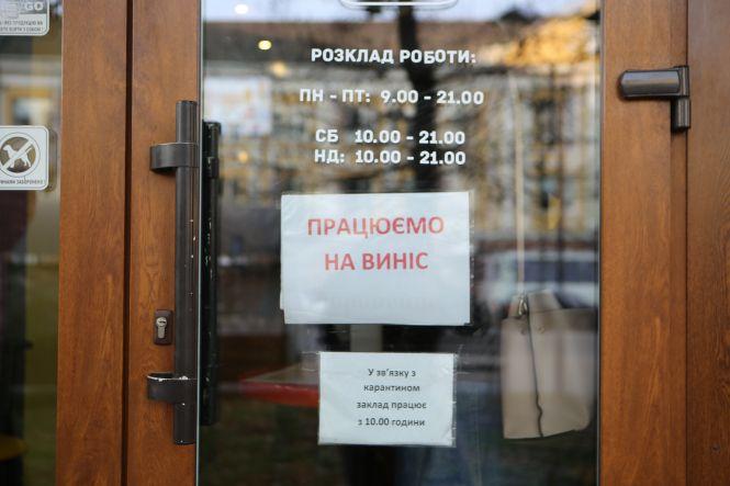 Перший день карантину вихідного дня. Чи дотримуються у Вінниці обмежень? (РЕПОРТАЖ), фото №2 на сайті 20minut.ua