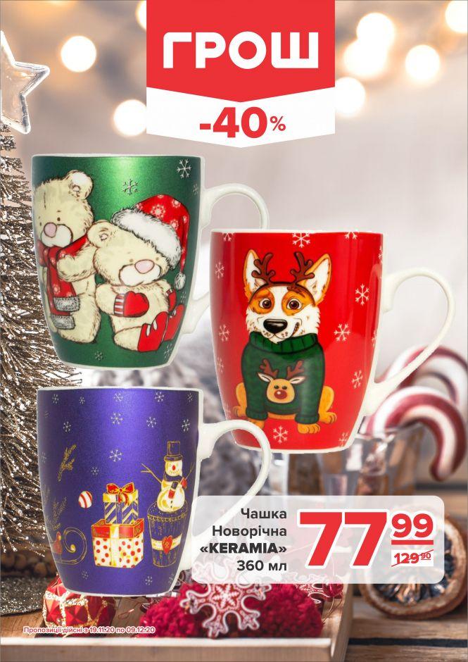 Гарячі акції в ГРОШ (Новини компаній), фото №43 на сайті 20minut.ua