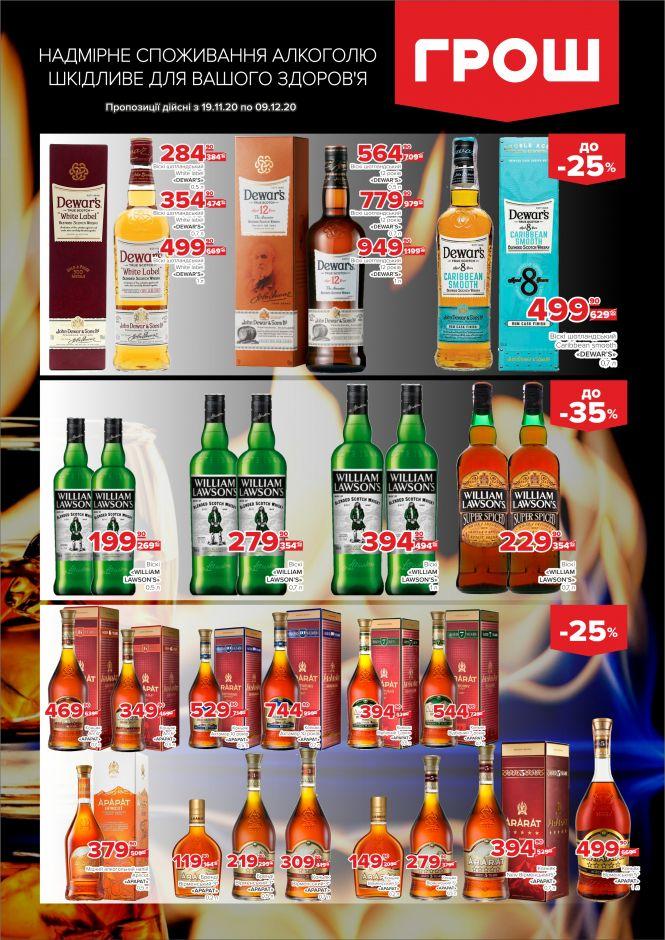 Гарячі акції в ГРОШ (Новини компаній), фото №27 на сайті 20minut.ua