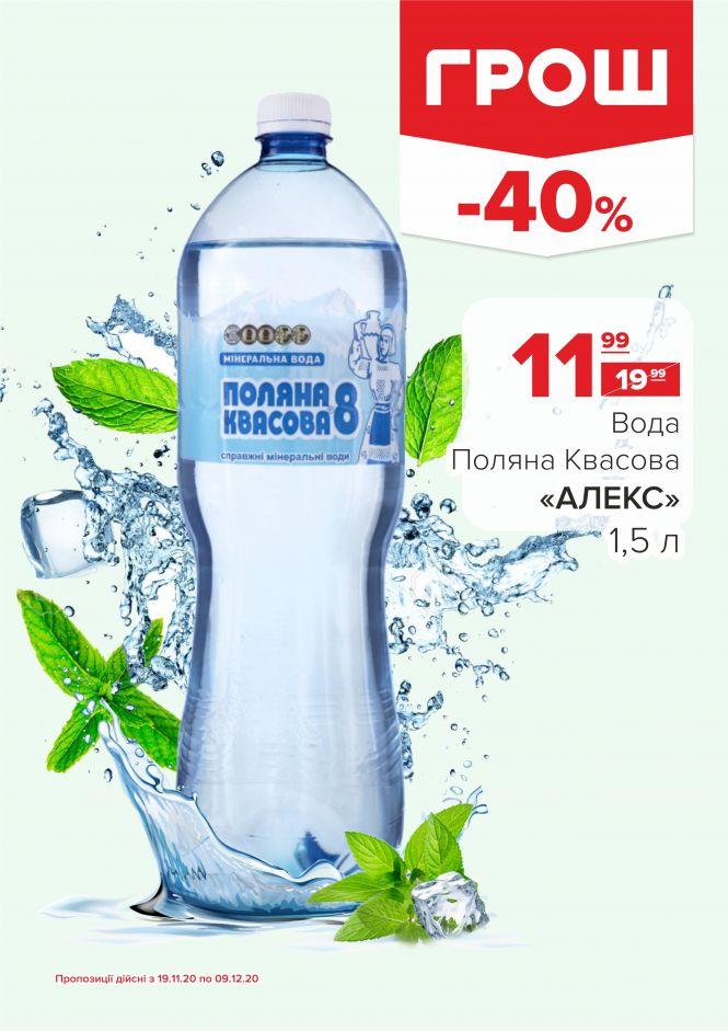 Гарячі акції в ГРОШ (Новини компаній), фото №30 на сайті 20minut.ua