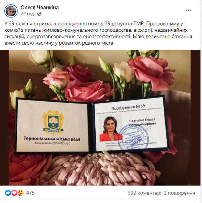 Новини Тернополя - фото з Як нові тернопільські депутати хваляться в соцмережах посвідченнями і селфі з першої сесії Як нові тернопільські депутати хваляться в соцмережах посвідченнями і селфі з першої сесії, фото №2 на сайті 20minut.ua