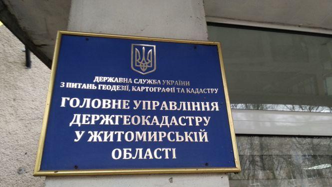 Під житомирським Держгеокадастром сьогодні знову протестували АТОвці. ВІДЕО, фото №1 на сайті 20minut.ua