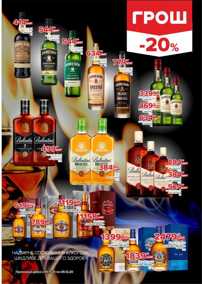 Гарячі акції в ГРОШ (Новини компаній), фото №26 на сайті 20minut.ua