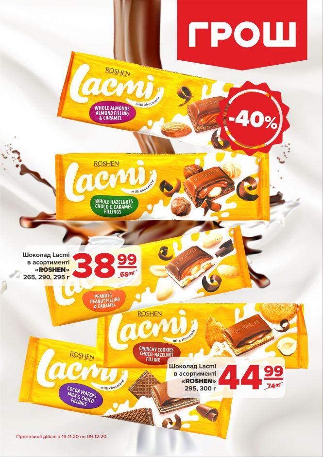 Гарячі акції в ГРОШ (Новини компаній), фото №18 на сайті 20minut.ua