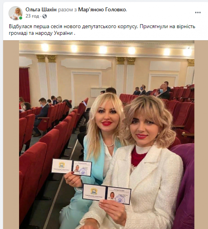 Новини Тернополя - фото з Як нові тернопільські депутати хваляться в соцмережах посвідченнями і селфі з першої сесії Як нові тернопільські депутати хваляться в соцмережах посвідченнями і селфі з першої сесії, фото №1 на сайті 20minut.ua