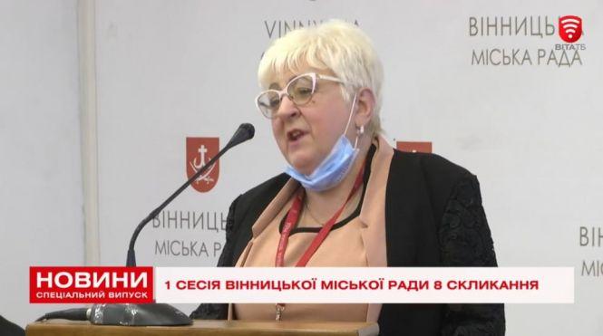 Новини Вінниці - фото з Хто став депутатом? Перша сесія нової міськради Вінниці (ОНОВЛЕНО) Хто став депутатом? Перша сесія нової міськради Вінниці (ОНОВЛЕНО), фото №5 на сайті 20minut.ua