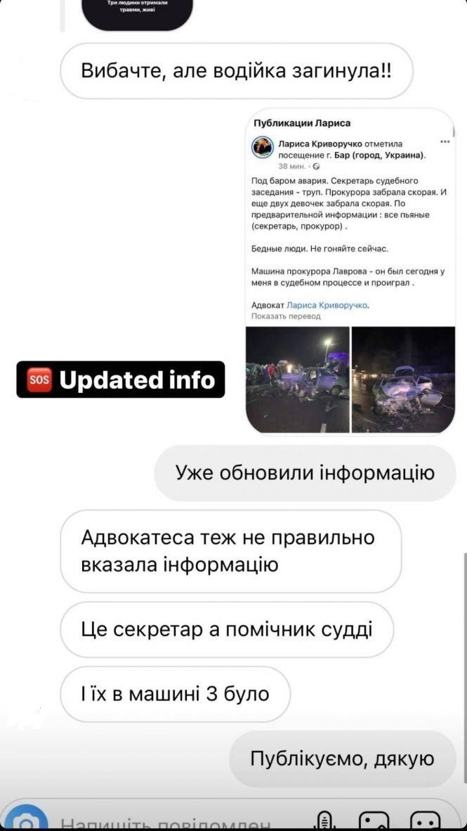 Новини Вінниці - фото з Зійшлися «лоб у лоб». У Барському районі сталася аварія з потерпілими Зійшлися «лоб у лоб». У Барському районі сталася аварія з потерпілими, фото №2 на сайті 20minut.ua