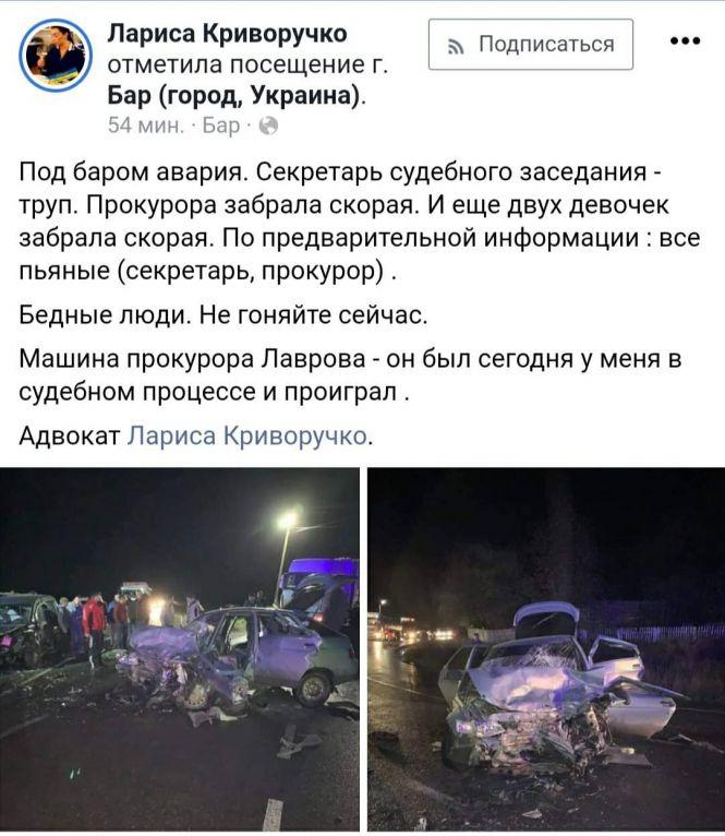 Новини Вінниці - фото з Зійшлися «лоб у лоб». У Барському районі сталася аварія з потерпілими Зійшлися «лоб у лоб». У Барському районі сталася аварія з потерпілими, фото №1 на сайті 20minut.ua