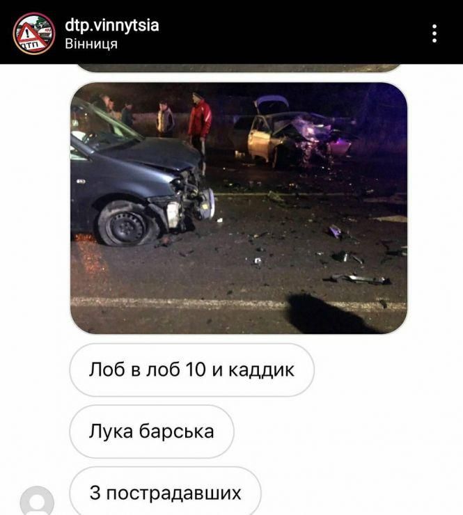 Новини Вінниці - фото з Зійшлися «лоб у лоб». У Барському районі сталася аварія з потерпілими Зійшлися «лоб у лоб». У Барському районі сталася аварія з потерпілими, фото №3 на сайті 20minut.ua