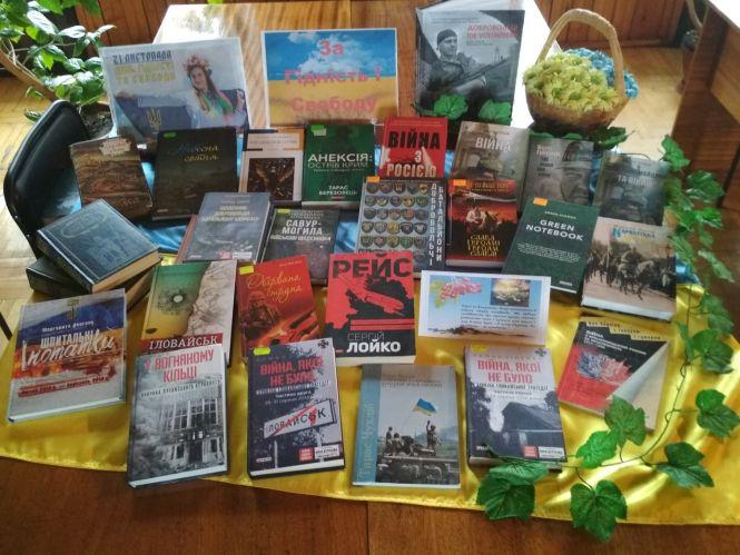 У козятинській бібліотеці  оформили виставку: «Палаюча зима. Боротьба України за свободу», фото №1 на сайті 20minut.ua