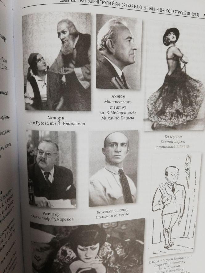 «Наплив публіки був неймовірний!» 110 років тому у Вінниці відкрили театр за проектом Артинова, фото №4 на сайті 20minut.ua