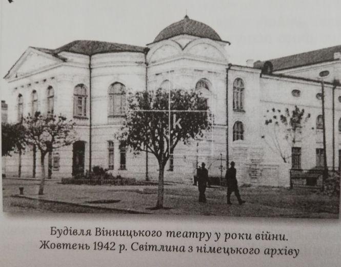 «Наплив публіки був неймовірний!» 110 років тому у Вінниці відкрили театр за проектом Артинова, фото №6 на сайті 20minut.ua