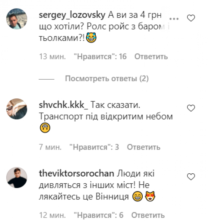 Новини Вінниці - фото з «Не лякайтесь — це Вінниця». У громадському транспорті «випав сніг» «Не лякайтесь — це Вінниця». У громадському транспорті «випав сніг», фото №1 на сайті 20minut.ua