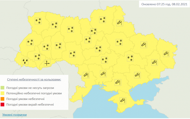 Новини Вінниці - фото з Мороз, хуртовина та сильний вітер. Вся Україна у «жовтій» погодній зоні Мороз, хуртовина та сильний вітер. Вся Україна у «жовтій» погодній зоні, фото №1 на сайті 20minut.ua