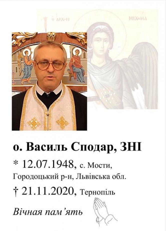 У Тернополі помер знаний священник, фото №1 на сайті 20minut.ua