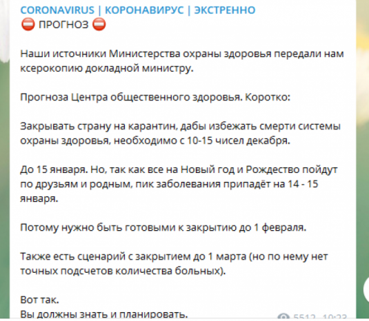 Новини Вінниці - фото з На Різдво готуються до жорсткого локдауну в Україні. Що відомо? На Різдво готуються до жорсткого локдауну в Україні. Що відомо?, фото №1 на сайті 20minut.ua