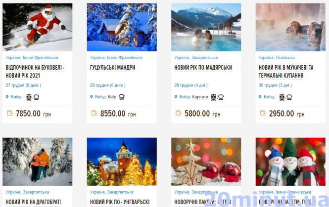 Новини Тернополя - фото з Орендувати житло на Новий рік у Карпатах або Тернополі: ми зробили підбірку помешкань. Дивіться ціни Орендувати житло на Новий рік у Карпатах або Тернополі: ми зробили підбірку помешкань. Дивіться ціни, фото №3 на сайті 20minut.ua