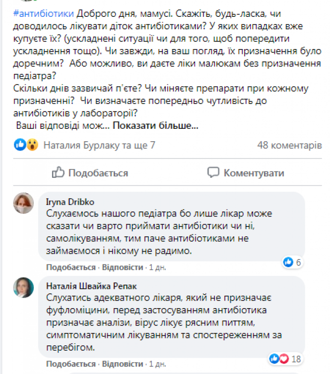 Новини Тернополя - фото з Як правильно вживати антибіотики. Зібрали корисні поради, які врятують ваше здоров'я