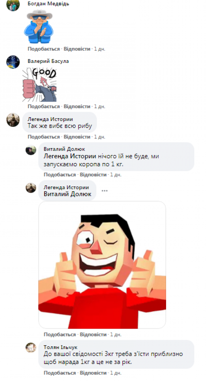 Махаринецький став зарибнили щукою, фото №1 на сайті 20minut.ua