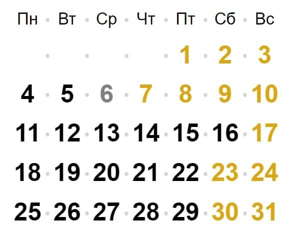 Новини Вінниці - фото з Новий рік та Різдво: скільки днів будуть відпочивати вінничани? Вихідні на січневі свята 2021 / фото buhoblik.org.ua