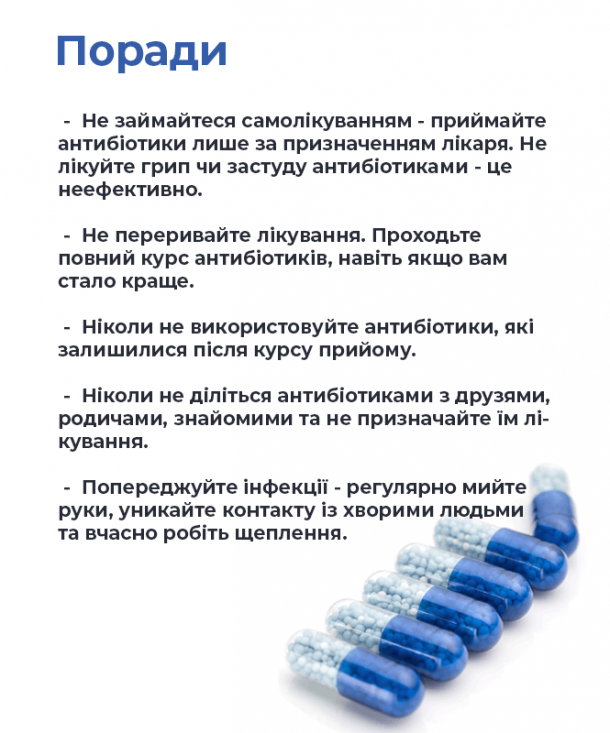 Новини Тернополя - фото з Як правильно вживати антибіотики. Зібрали корисні поради, які врятують ваше здоров'я