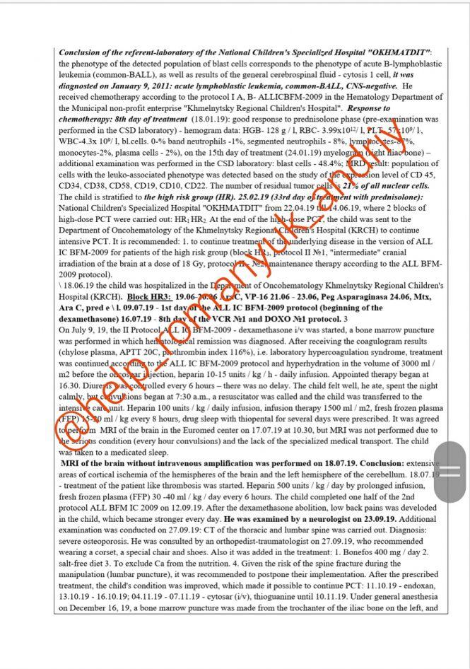 У 13-річного Андрія з Кам’янця рак крові. На лікування необхідна кругла сума, фото №10 на сайті vsim.ua