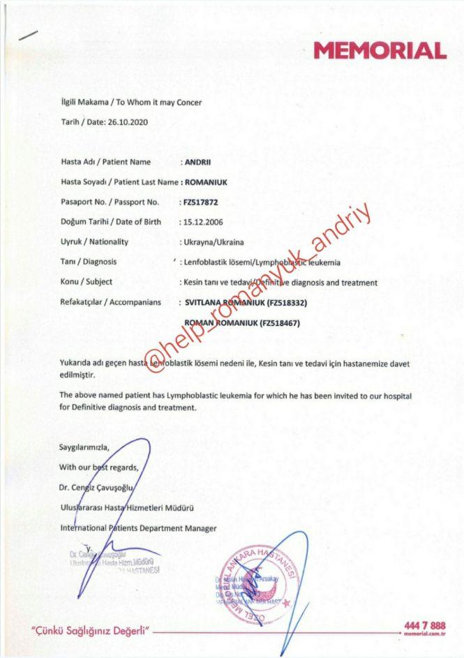 У 13-річного Андрія з Кам’янця рак крові. На лікування необхідна кругла сума, фото №12 на сайті vsim.ua