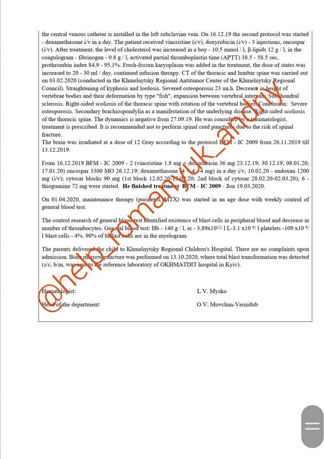 У 13-річного Андрія з Кам’янця рак крові. На лікування необхідна кругла сума, фото №6 на сайті vsim.ua