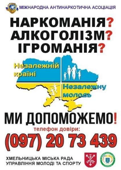 Новини Хмельницького - фото з “Перший шприц дав мій хлопець”. Відверті історії наркозалежних хмельничан Нет описания.