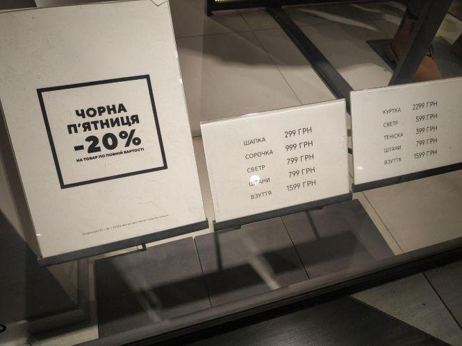 Новини Тернополя - фото з Чорна п'ятниця у Тернополі: реальні знижки чи обман? Ми перевірили (РЕПОРТАЖ)