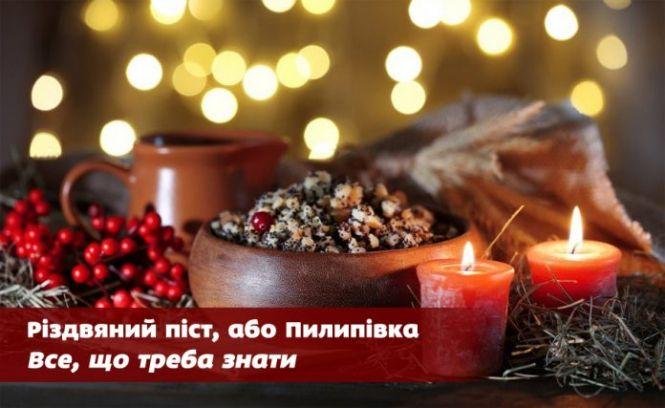 Новини Козятина - фото з Різдвяний піст 2020-2021: календар харчування за днями