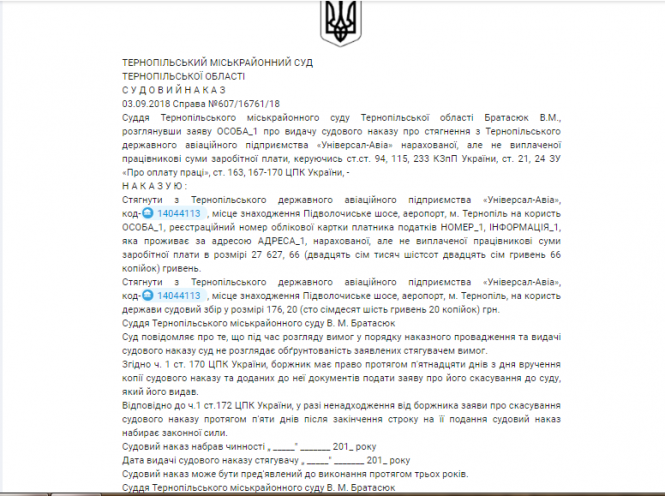 Новини Тернополя - фото з У Тернополі проводять обшук у новообраного депутата-свободівця. Що відомо про його справи? (ОНОВЛЕНО) У Тернополі проводять обшук у новообраного депутата-свободівця. Що відомо про його справи? (ОНОВЛЕНО), фото №6 на сайті 20minut.ua