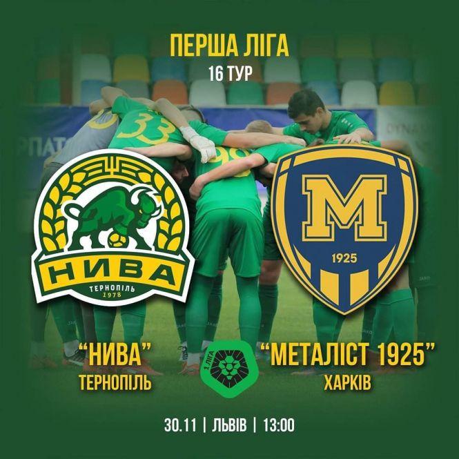 Новини Тернополя - фото з Тернопільська "Нива" має головного тренера Тернопільська "Нива" має головного тренера, фото №1 на сайті 20minut.ua