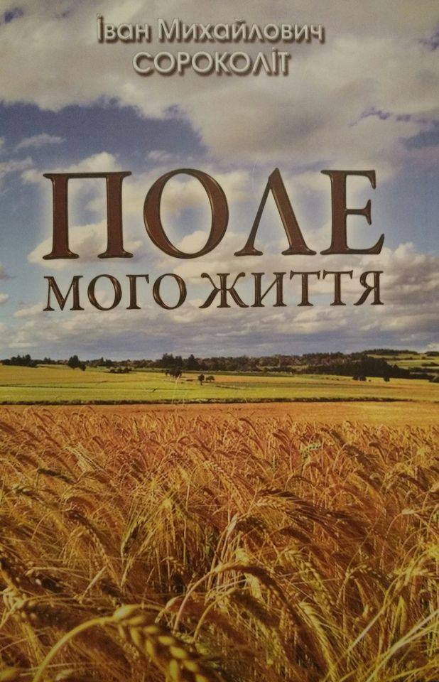 Новини Тернополя - фото з "Мама пекла палянички з лободи і листя": тернополяни діляться спогадами родичів про Голодомор "Мама пекла палянички з лободи і листя": тернополяни діляться спогадами родичів про Голодомор, фото №1 на сайті 20minut.ua
