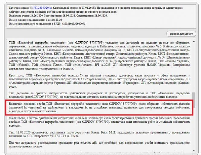 Новини Житомира - фото з Житомиру загрожує екологічна катастрофа COVID-них відходів Житомиру загрожує екологічна катастрофа COVID-них відходів, фото №4 на сайті 20minut.ua
