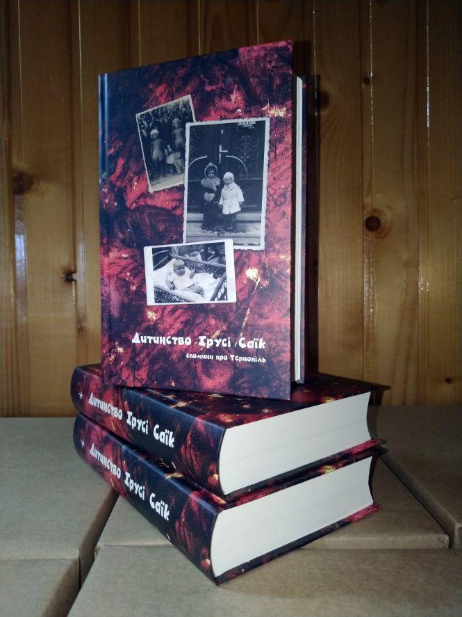 Новини Тернополя - фото з У Тернополі відкрили меморіальну дошку Ірини Максимів і презентували книгу про її дитинство У Тернополі відкрили меморіальну дошку Ірини Максимів і презентували книгу про її дитинство, фото №7 на сайті 20minut.ua