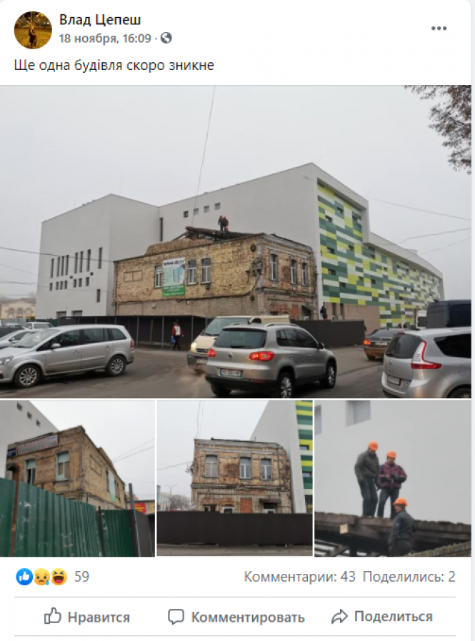 Новини Вінниці - фото з Дім, який не зміг «поглинути» ТЦ, тепер зносять. Що там буде? Дім, який не зміг «поглинути» ТЦ, тепер зносять. Що там буде?, фото №1 на сайті 20minut.ua