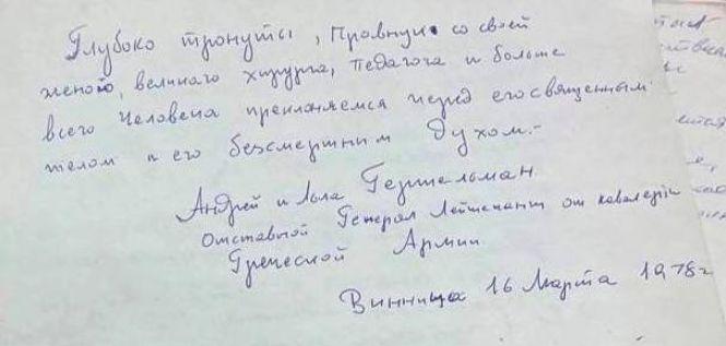 Новини Вінниці - фото з У музеї Пирогова у Вінниці побували понад 8,5 мільйонів гостей. Хто і як їх рахує? У музеї Пирогова у Вінниці побували понад 8,5 мільйонів гостей. Хто і як їх рахує?, фото №5 на сайті 20minut.ua