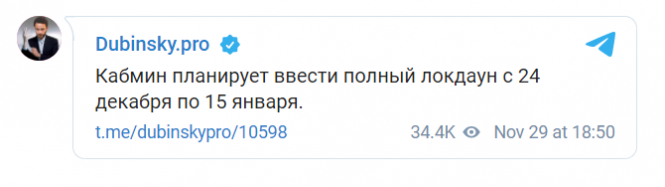 Влада розглядає три варіанти повного локдауну через COVID. ОПИТУВАННЯ, фото №1 на сайті 20minut.ua