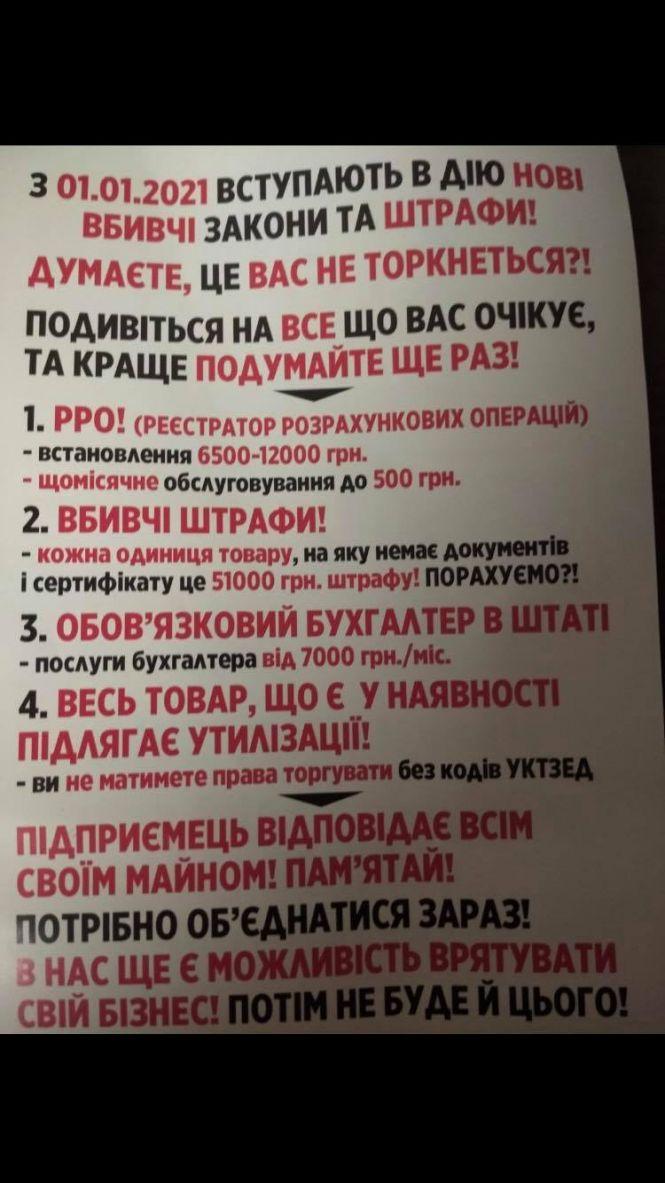 Новини Тернополя - фото з «Вони знищують бізнес!». Тернопільські підприємці – про мітинг біля Верховної ради і як діятимуть далі (ОНОВЛЕНО) «Вони знищують бізнес!». Тернопільські підприємці – про мітинг біля Верховної ради і як діятимуть далі (ОНОВЛЕНО), фото №6 на сайті 20minut.ua