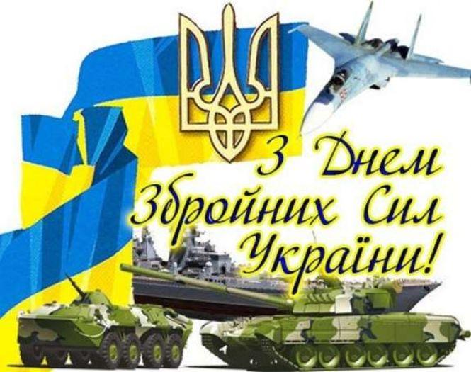 Новини Тернополя - фото з Сьогодні, 6 грудня: День Збройних сил України