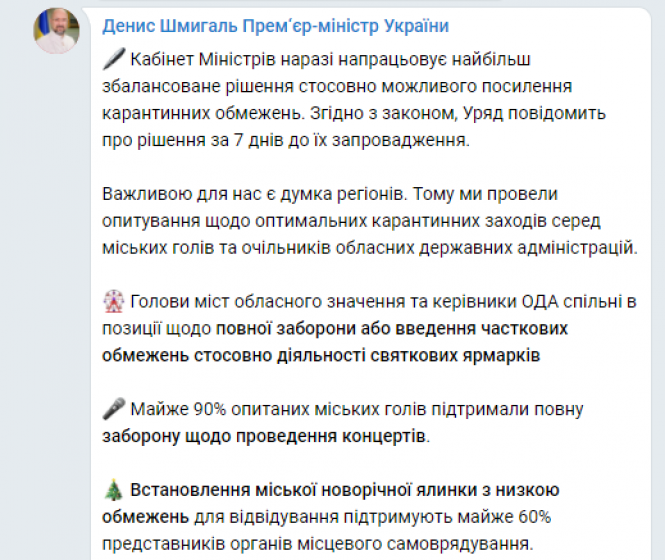 Новини Хмельницького - фото з Уряд не продовжив карантин вихідного дня в Україні: що буде замість нього Уряд не продовжив карантин вихідного дня в Україні: що буде замість нього, фото №1 на сайті vsim.ua