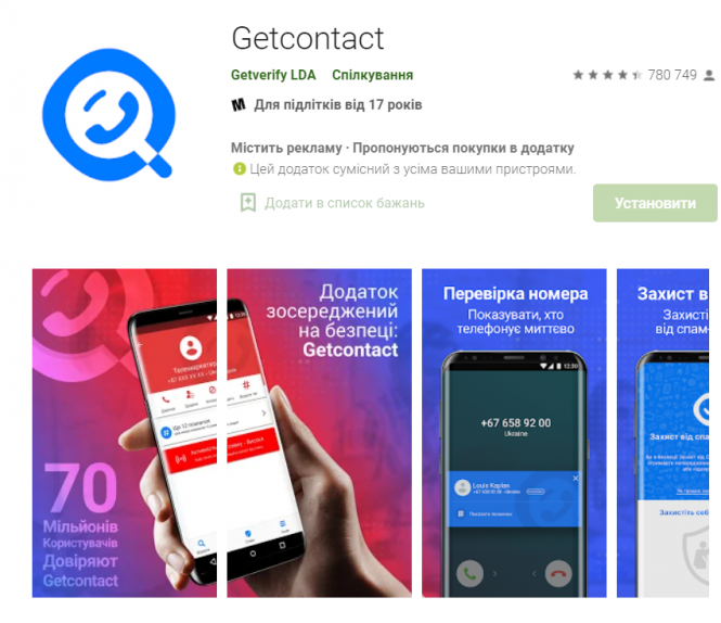 Новини Вінниці - фото з П'ять схем телефонних шахраїв та як перевірити номер, з якого вам дзвонять П'ять схем телефонних шахраїв та як перевірити номер, з якого вам дзвонять, фото №1 на сайті 20minut.ua