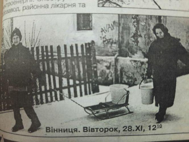 Новини Вінниці - фото з Все перетворилося на кригу. Пригадуємо, як 22 роки тому ми потерпали від стихійного лиха Все перетворилося на кригу. Пригадуємо, як 22 роки тому ми потерпали від стихійного лиха, фото №5 на сайті 20minut.ua