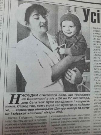 Новини Вінниці - фото з Все перетворилося на кригу. Пригадуємо, як 22 роки тому ми потерпали від стихійного лиха Все перетворилося на кригу. Пригадуємо, як 22 роки тому ми потерпали від стихійного лиха, фото №4 на сайті 20minut.ua